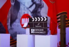 Photo of Второй Международный кинофестиваль  «Евразия